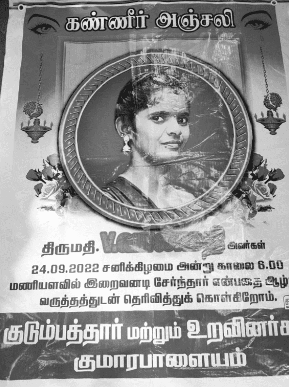 அரசு மருத்துத்துவமனையில் பிரசவத்தின் போது திடீர் மின்வெட்டு... கர்ப்பிணி பெண் உயிரிழப்பு ; உறவினர்கள் சாலை மறியல்.. பத்திரிக்கையாளர்களுக்கு அனுமதி மறுப்பு