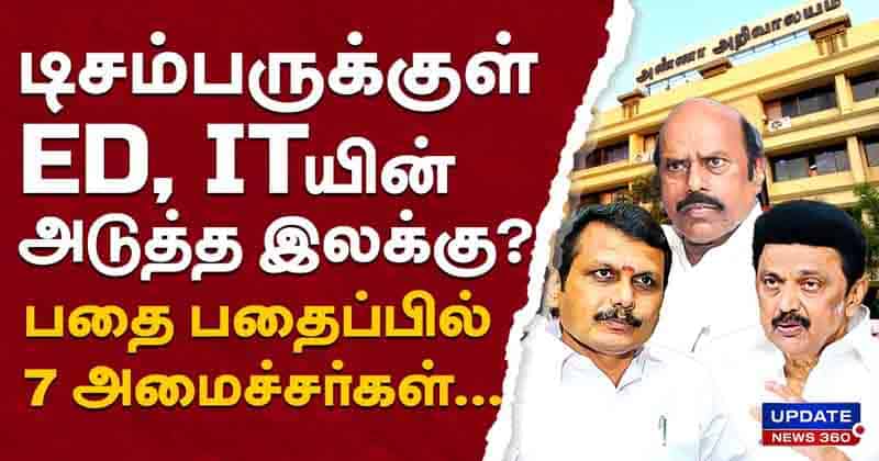 ED IT Dmk - Updatenews360