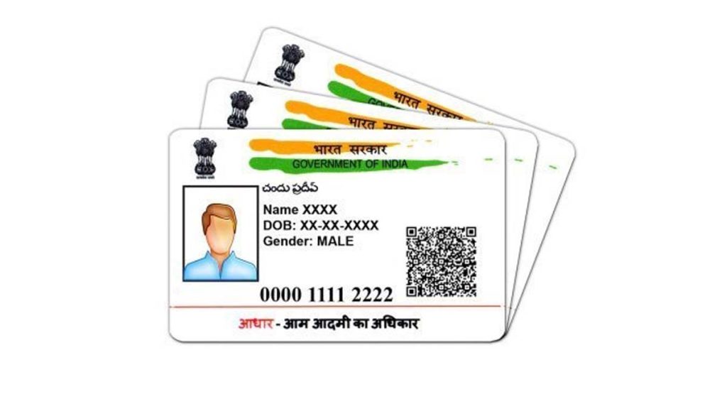 aadhaar