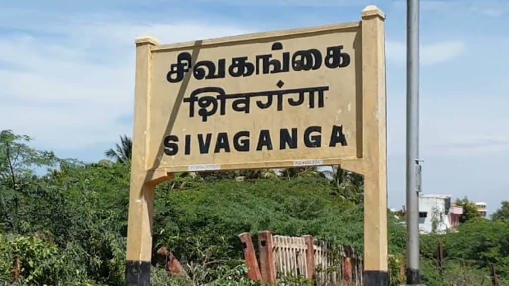 Sivaganga