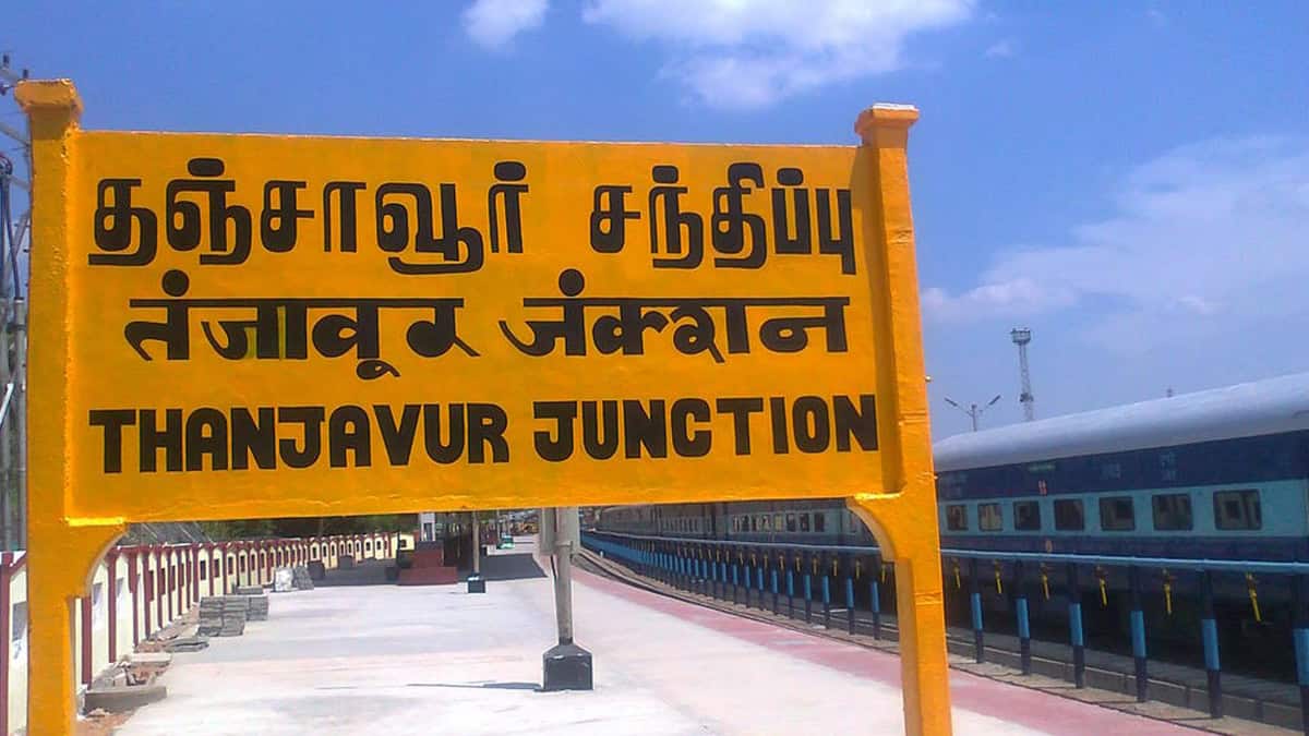 Thanjavur Railway station 